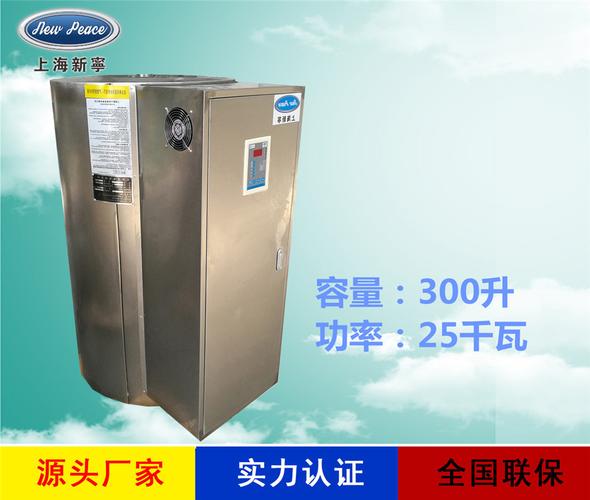 工厂销售n=300升 v=25千瓦储热式电热水器 电热水炉